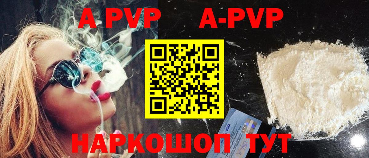 Alfa_PVP мука Кандалакша