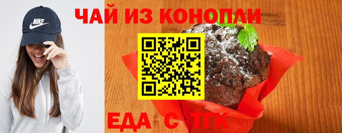 Кандалакша  Cannafood конопля  Вход с VPN 