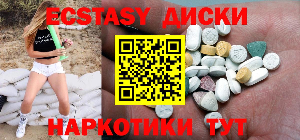 ЭКСТАЗИ 280мг Кандалакша