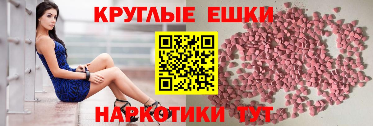 Ecstasy ешки  Вход с VPN  Ecstasy  Экстази mix  Кандалакша 