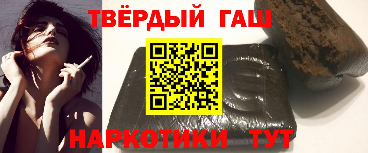 ГАШ убойный  ГАШ гашик  Кандалакша  ГАШИШ  Вход с VPN 