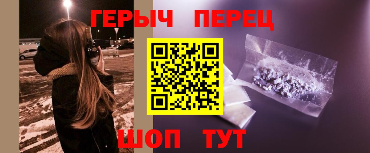 ГЕРОИН Афган  Вход с VPN  Кандалакша 
