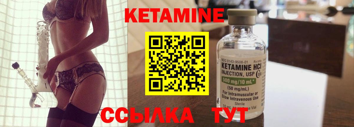 Кандалакша  Кетамин ketamine  Вход с VPN 