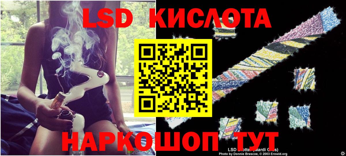 ЛСД экстази кислота Кандалакша