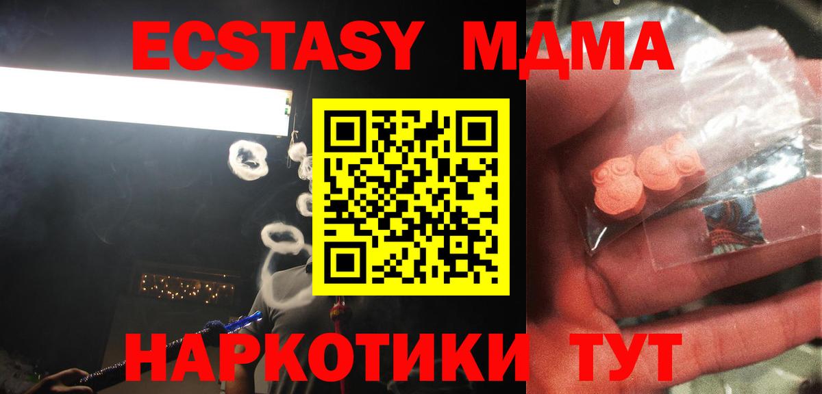 MDMA  МДМА Molly  Вход с VPN  Кандалакша 