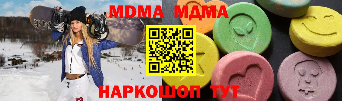 MDMA Molly Кандалакша