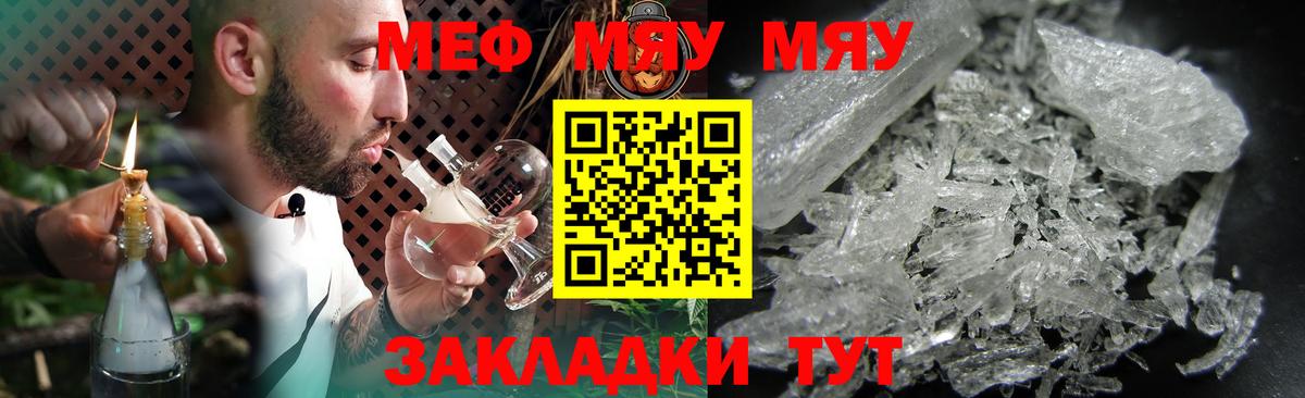 МЯУ-МЯУ  Мефедрон кристаллы  Кандалакша  Вход с VPN  Меф mephedrone 
