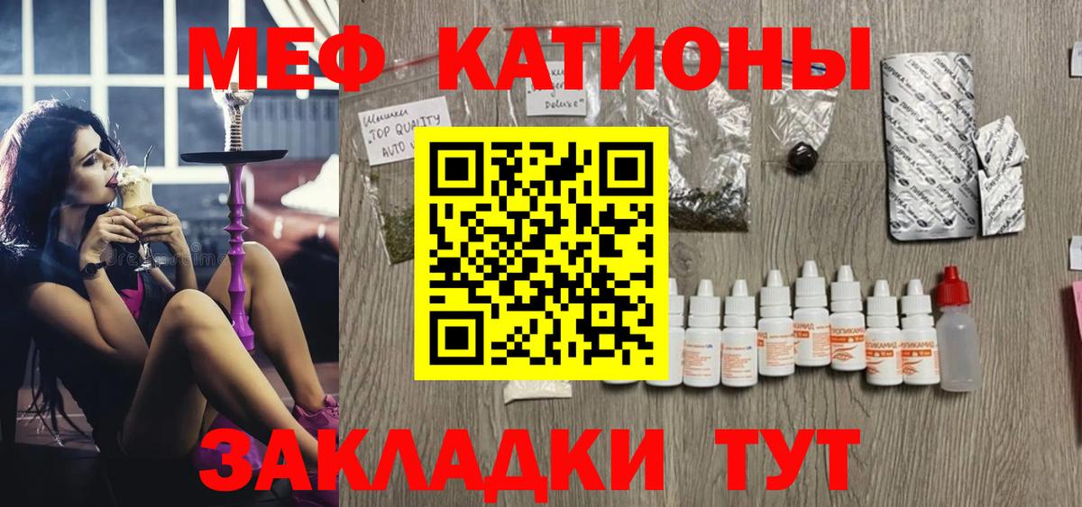 Мефедрон  Кандалакша