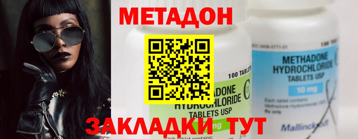 МЕТАДОН кристалл  МЕТАДОН кристалл  mega ONION  Кандалакша  Вход с VPN 