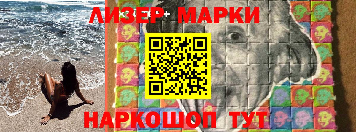 Марки 25I-NBOMe 1,5мг Кандалакша