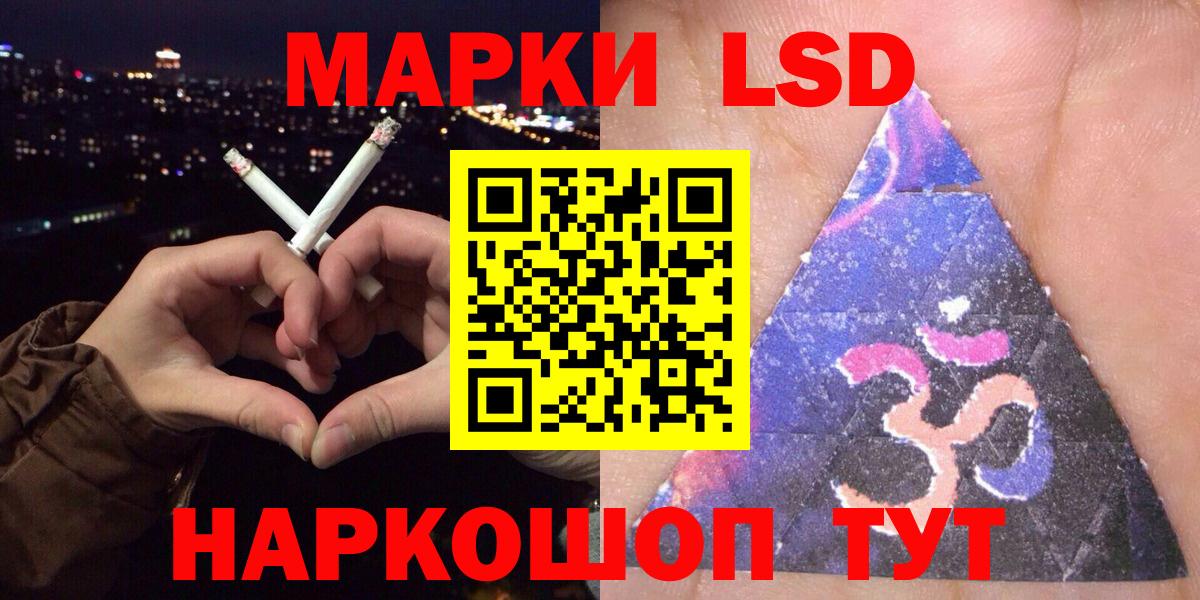 Марки NBOMe  Вход с VPN  Кандалакша  Марки 25I-NBOMe 1,8мг 