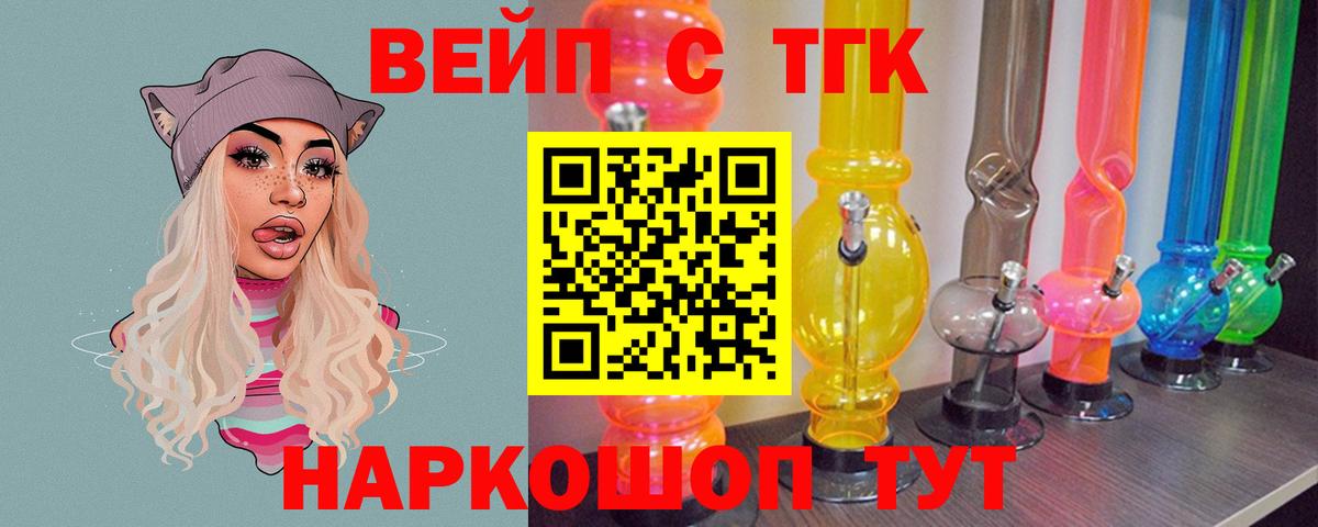 Дистиллят ТГК гашишное масло  Вход с VPN  Кандалакша 