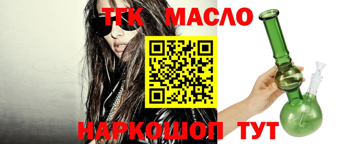 ТГК вейп с тгк Кандалакша